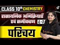 Class 10 science     l 1live    class10 class10science