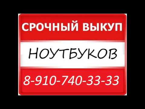 Скупка наручных часов в курске фитбит часы купить