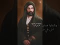 ظلمه وعلي مضويها ياعلي مولا ع ل يہ الس لام لايك 
