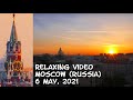 Relaxing video: sunrise - Open Window in Moscow (Russia) / Morning City Ambience Sounds/ 6 May, 2021