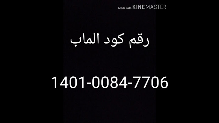 رقم كود ماب التابوت فورت نايت