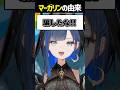 さらっと嘘をつくローテンションほぐの。 #切り抜き #vtuber #望月ほぐの #shorts
