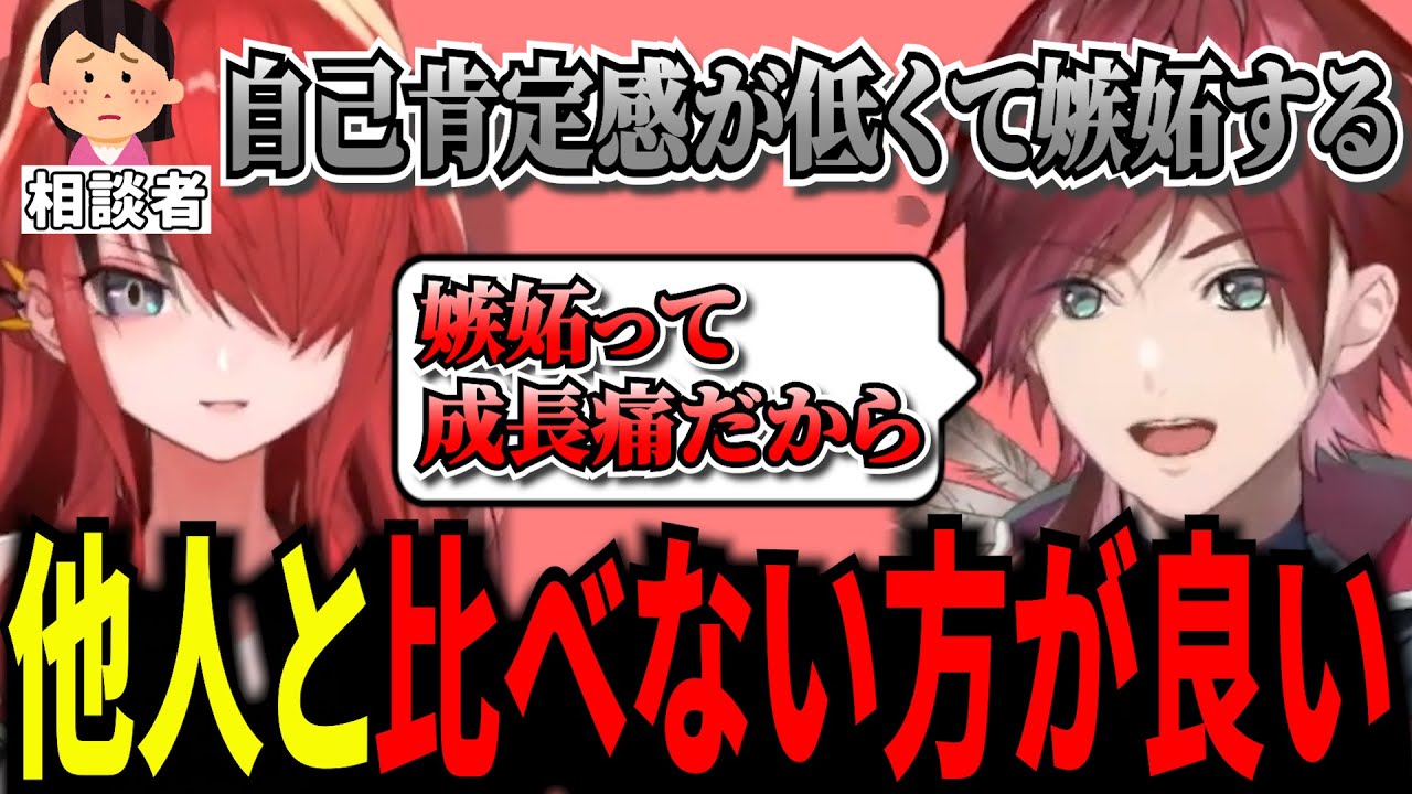 【悩み相談】自己肯定感について語るローレンとパタち【にじさんじ】