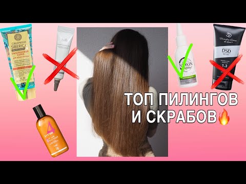 Видео: Вот почему вы должны использовать скраб для волос