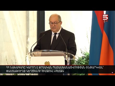 Նախագահը կարող է քրեական պատասխանատվության ենթարկվել. Փաշինյանն արձագանքում է «Հետք»-ի բացահայտմանը