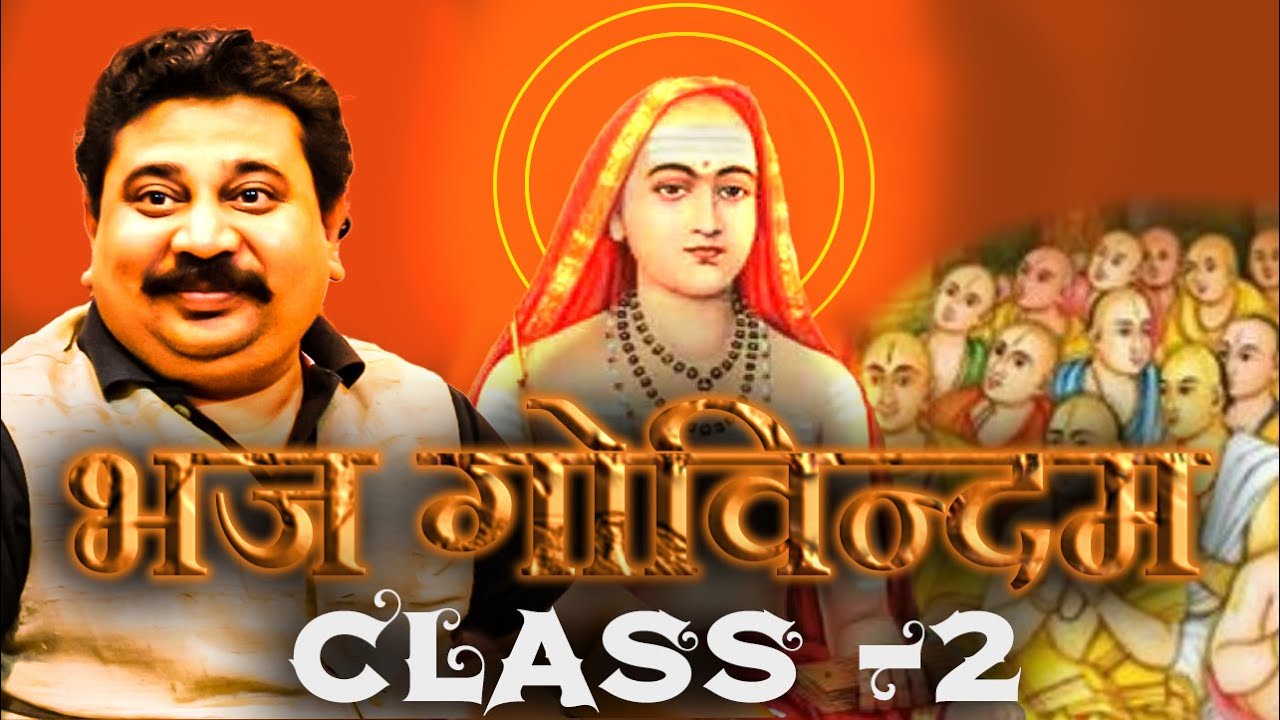 Bhaj Govindam Class 2 -Ether