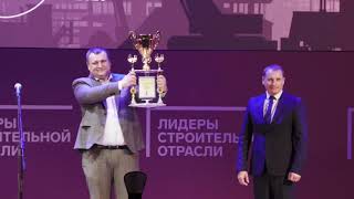 Итоговый сюжет Всероссийского отраслевого конкурса управленцев «Лидеры строительной отрасли»