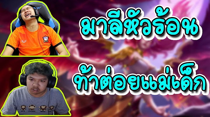 (Rov)มาลีเสียเงิน 40,000 บาทจนท้าต่อยแม่ไอหลุย!!