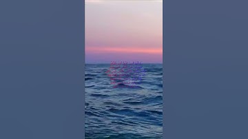 سورة البقرة اية 178 - مع صوت البحر بصوت جميل - يَا أَيُّهَا الَّذِينَ آمَنُواْ كُتِبَ عَلَيْكُمُ