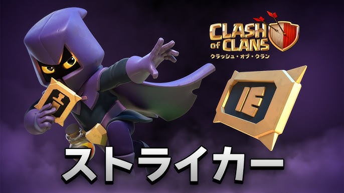 ストライカー参戦 Youtube