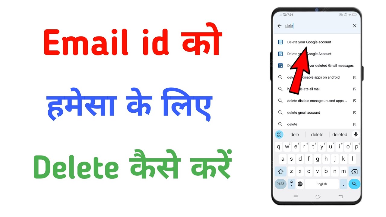 Email id delete kaise kare !! email id kaise delete kare !! email id delete kaise kare YouTube