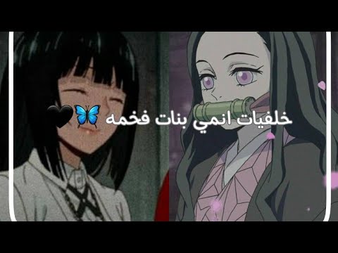 خلفيات بنات انمي فخمه Youtube