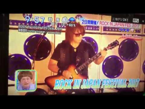 ロッキン2017 B'z ゆず