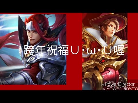 跨年之前der祝福∪･ω･∪