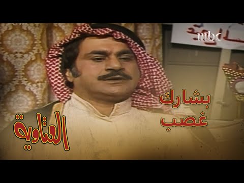 مسلسل العتاوية | هذي نهاية اللي ينزل انتخابات وهو مو قدها 😁🤣