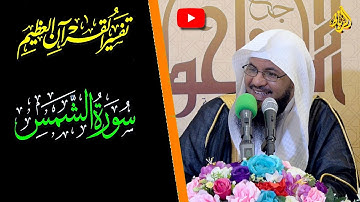 مقاصد سورة الشمس | تهديد المشركين بأنهم سيصيبهم ما أصاب المكذبين من قبلهم إذا ما استمروا في كفرهم
