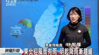 20111223公視晚間新聞-氣象預報.mpg