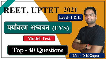 UPTET, REET - 2021 | Environmental Studies (EVS) Top 40 Questions | Class - 09 | By DK Gupta