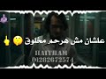 دوس وخش عبي حوده ناصر 2020