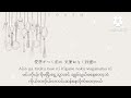 カトラリー_Cutlery_-_Yoh Kamiyama (Jpn/Rom/Myan subtitles)