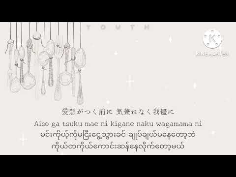 カトラリー_Cutlery_-_Yoh Kamiyama (Jpn/Rom/Myan subtitles)