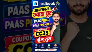 Testbook Pass Pro Coupon Code 2026 | Testbook Sale Today