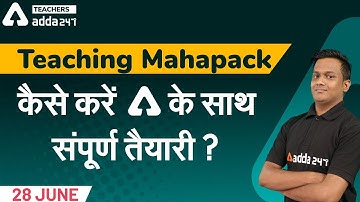 Teaching Mahapack |  कैसे करें Adda के साथ संपूर्ण तैयारी ?