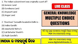 GENERAL KNOWLEDGE VIDEO ODIA GK VIDEO LIVE CLASS
