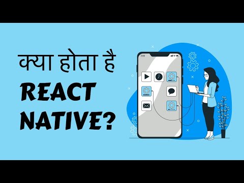 What Is React Native? | Learn React Native in Hindi