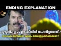 Puzhu Ending Explained          Mammootty  Sony Liv