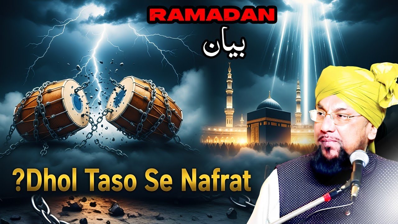 Ramadan Bayan | Kya Huzoor ﷺ Ne Dhol Taso Ko Shaitani Kaam Farmaya? | Farooq Khan Razvi