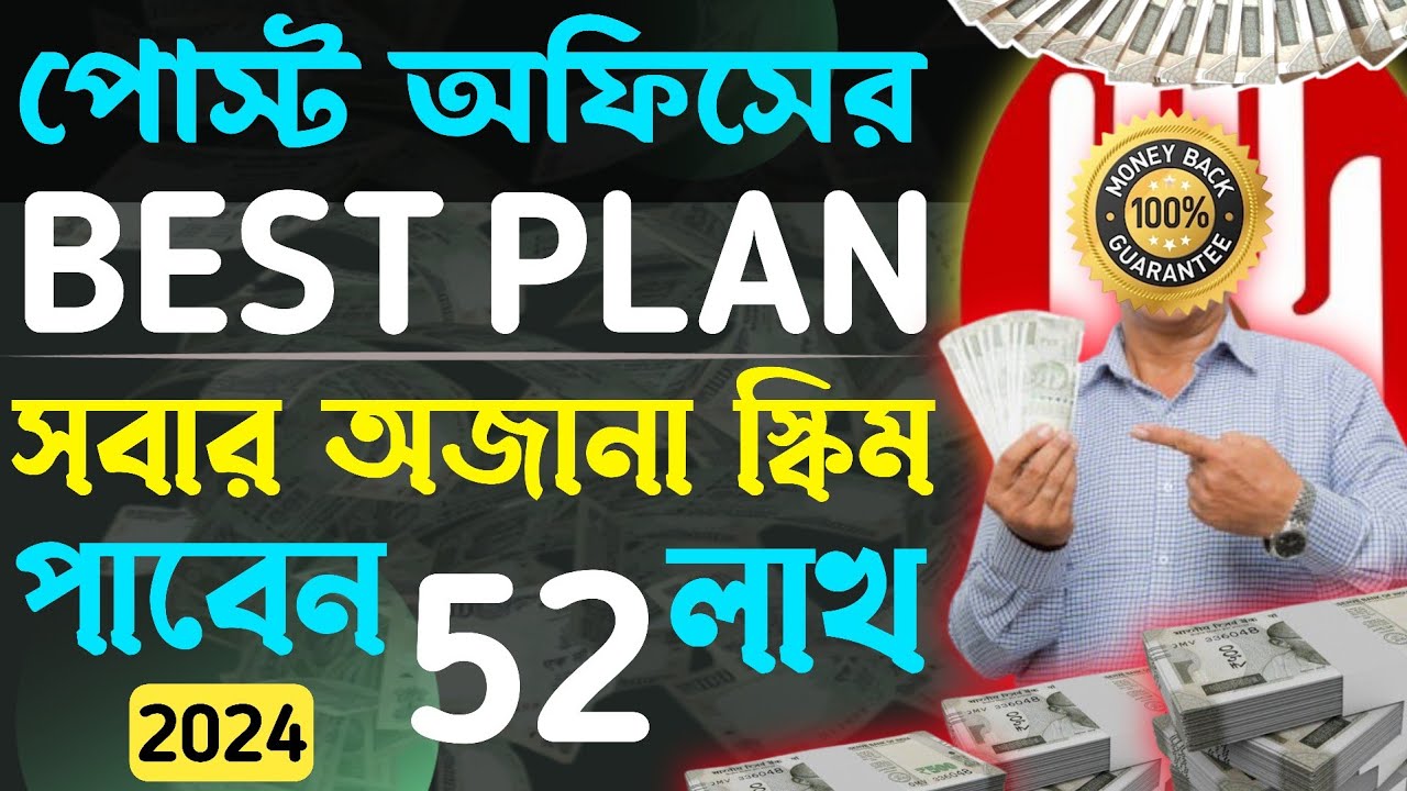 post-office-best-investment-plan-post-office-new-scheme-2024-pli