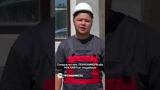Отзыв строителя о каменной вате РОКЛАЙТ