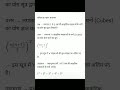 Sum of Cubes of Natural Numbers | Mathematics Formula Trick