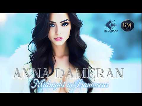 Anna Dameran - Midnight in Damascus | Official Audio