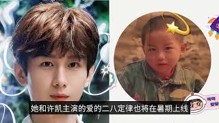 CCTV released the actor's childhood photos! Xiao Zhan is full of youthful feeling, Yang Zi and Reba screenshot 5