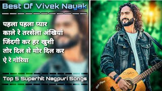 Vivek Nayak Superhit Nagpuri Songs || Top 5 New Collection || Johar Music Box