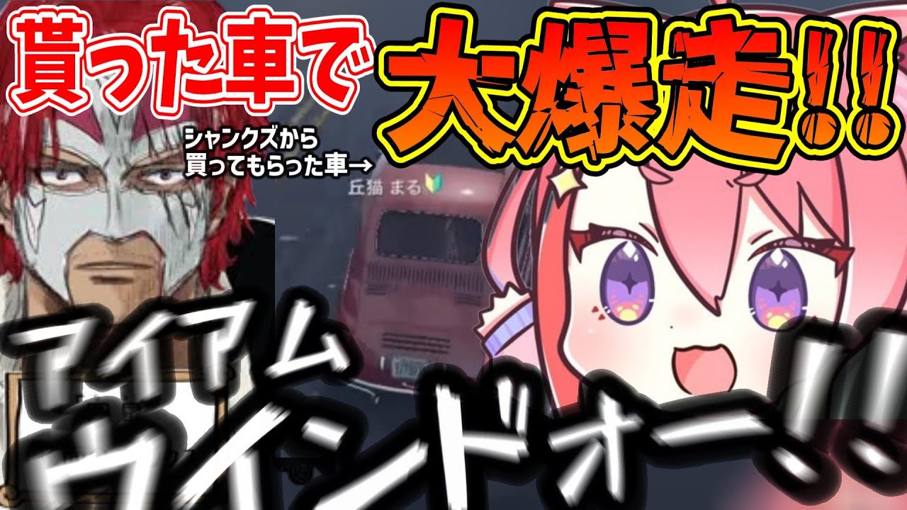 【ストグラ】シャンクズから買ってもらった車で爆走する宙星ぱるが面白過ぎるｗ【宙星ぱる/ファン太/切り抜き】