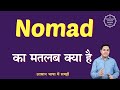 Nomad Meaning In Hindi Nomad Ka Matlab Kya Hota Hai English To Hindi