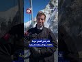 شاب مغربي ي نص ب نفسه ملك ا في سويسرا ويستولي على 149 قطعة أرض ما قصة جوناس لوينر 