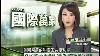 2013 1009 6 x264 2013諾貝爾化學獎u
