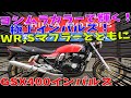 ■シイナモータース市川店　絶版館■スズキ　ＧＳＸ４００インパルス　４０７３４　ヨシムラカラー　ＷＲ．Ｓマフラー　前後ゴールドホイール　ＧＫ７９Ａ