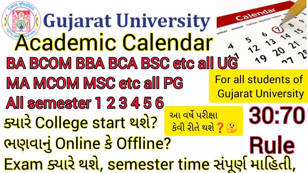 gujarat university assignment 2021