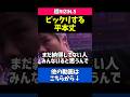 平本蓮の判定勝利にビックリする平本丈のサムネイル