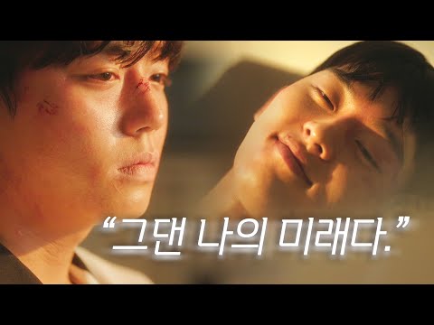 [FMV] 약한영웅(a weak hero)"그댄 나의 미래다." 박지훈x최현욱