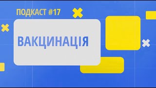 Вакцинація пацієнтів з гемофілією. Подкаст 17 онлайн-школи гемофілії