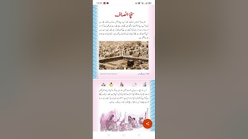 class 4th Urdu Sacha insaaf part 2