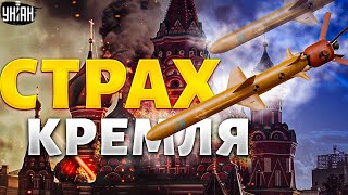 Кремль В ИСТЕРИКЕ! Новая украинская ракета держить в страхе всю РФ. Спрятаться негде