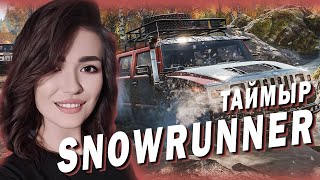 SNOWRUNNER ► ВОЗВРАЩАЕМСЯ В ТАЙМЫР🚚  Часть  35