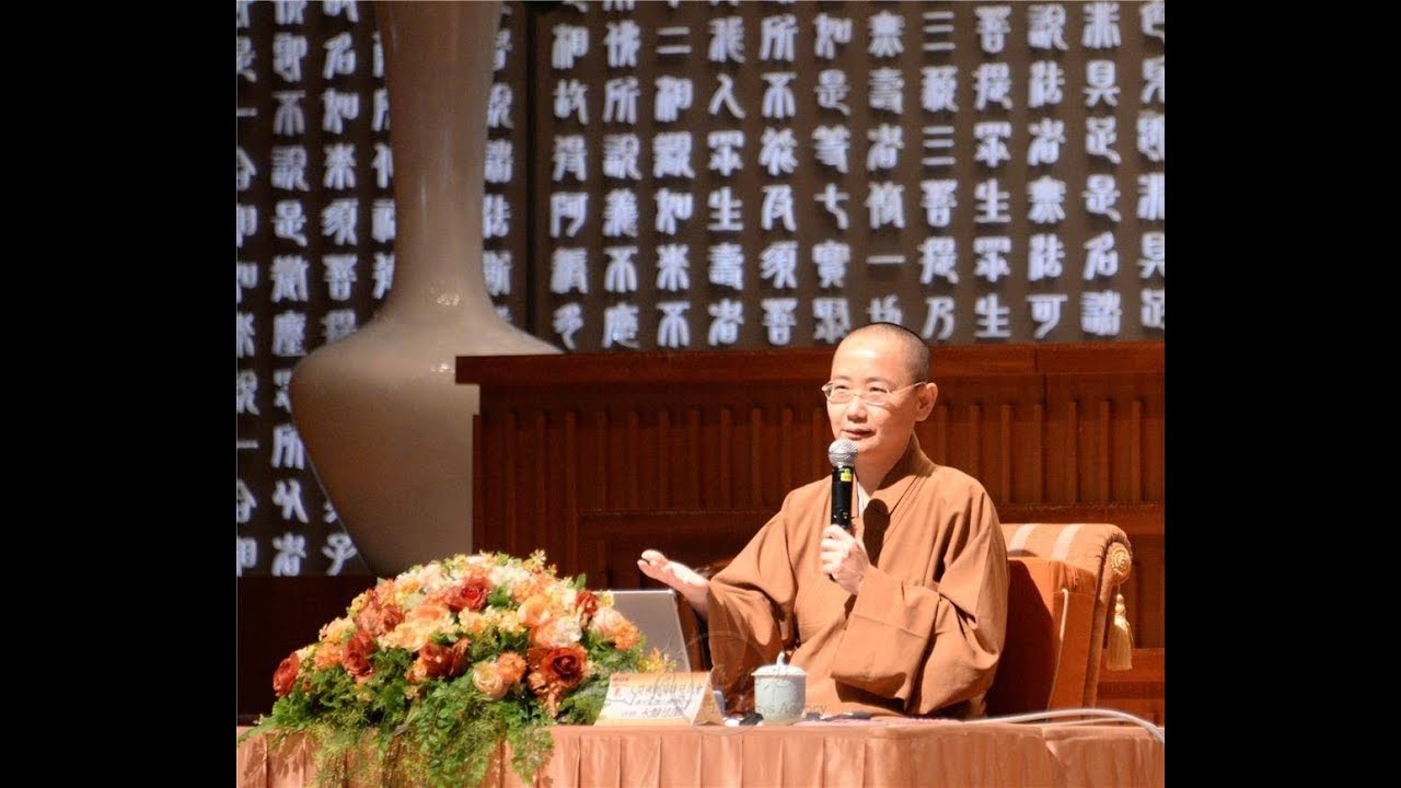 阿彌陀經--永餘法師主講 16集-1